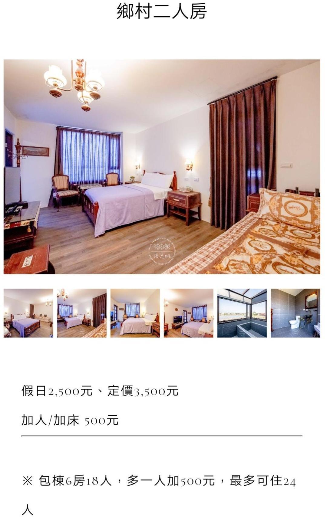Tata House B&B 三星郷 部屋 写真