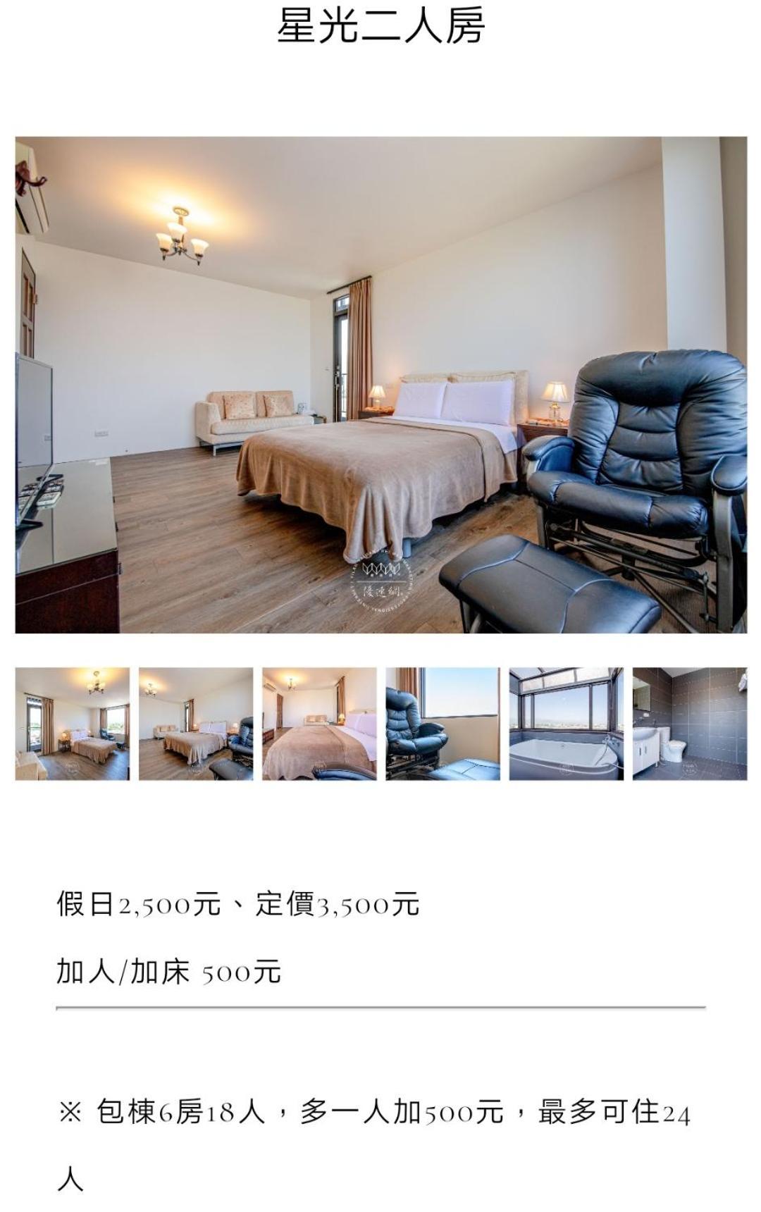 Tata House B&B 三星郷 部屋 写真