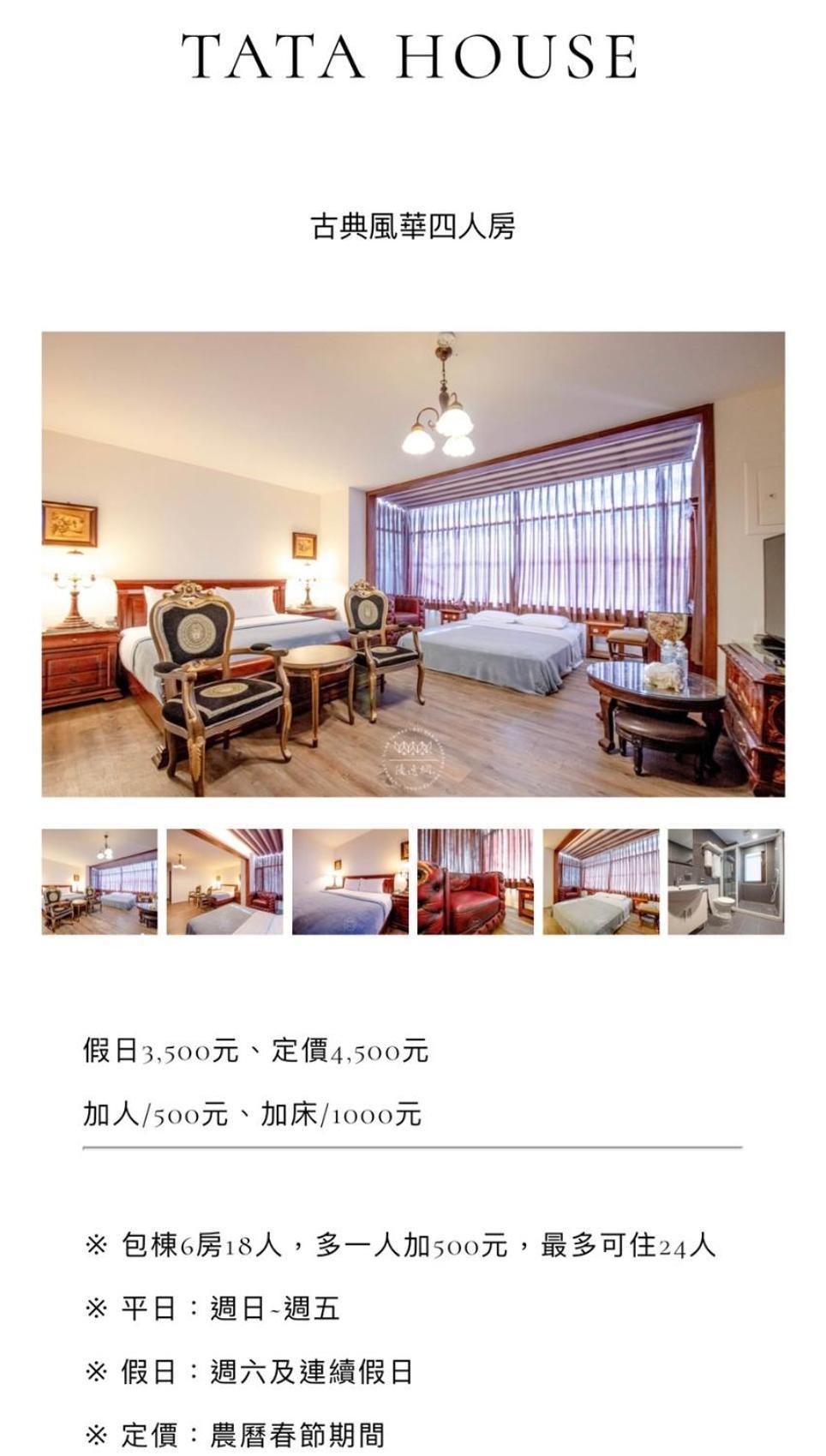 Tata House B&B 三星郷 エクステリア 写真