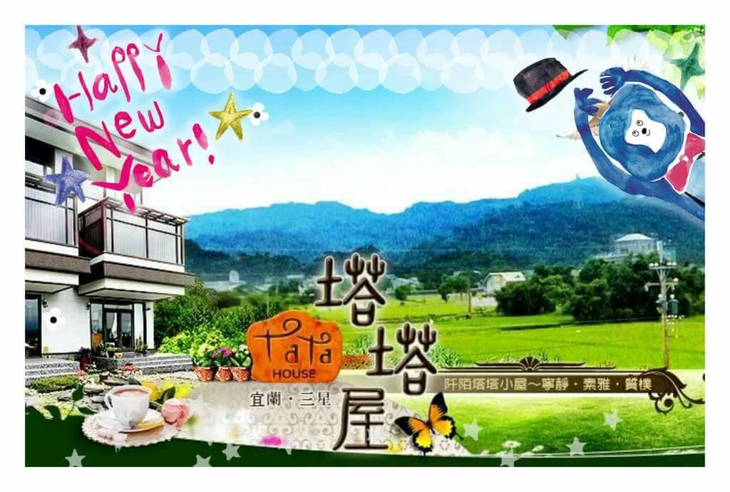 Tata House B&B 三星郷 エクステリア 写真