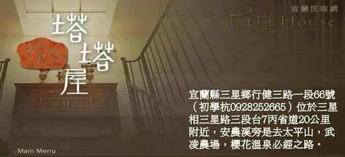 Tata House B&B 三星郷 エクステリア 写真